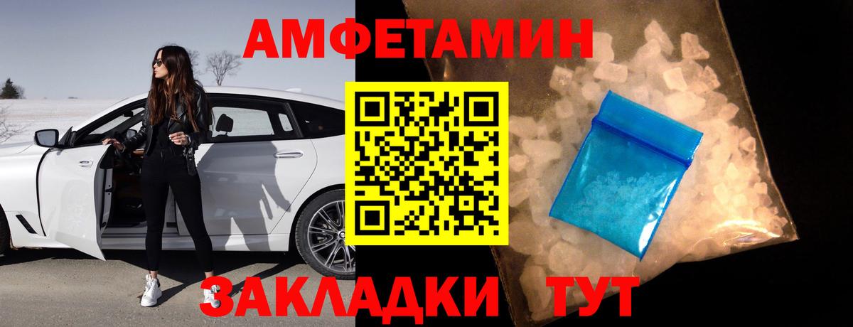 Amphetamine  Вход с VPN  Урус-Мартан  Амфетамин Розовый 