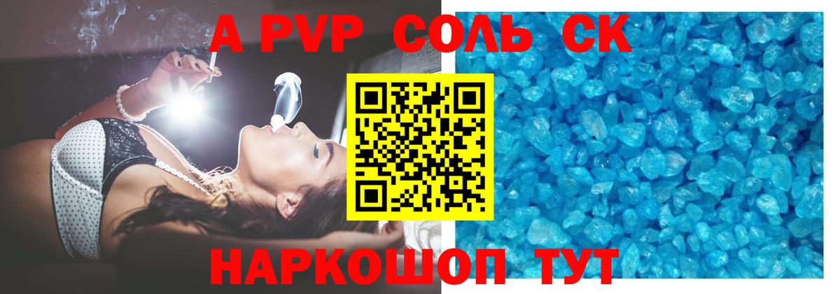 Альфа ПВП мука Урус-Мартан