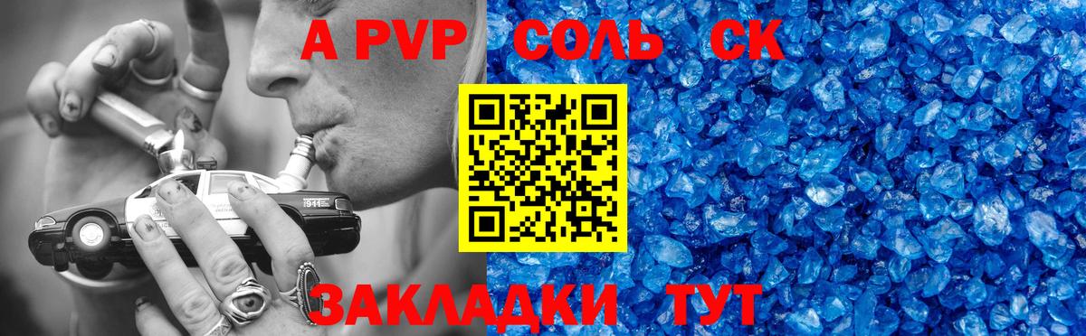 Урус-Мартан  Альфа ПВП мука  APVP мука  хочу   Вход с VPN  Alfa_PVP СК КРИС 