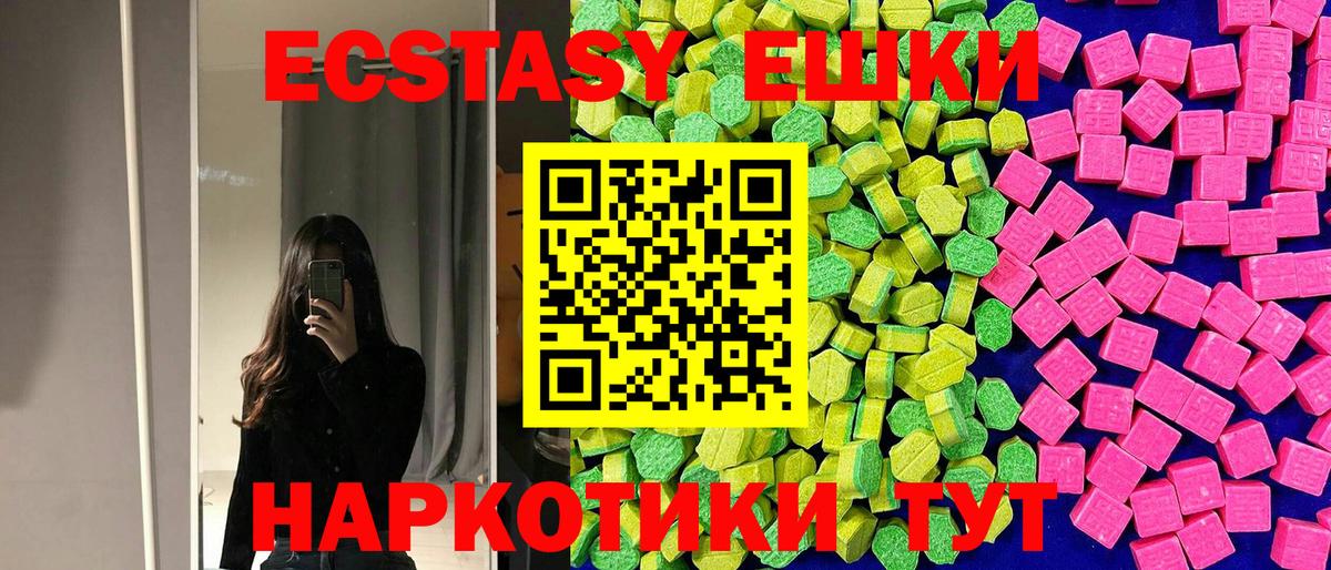 ЭКСТАЗИ XTC Урус-Мартан