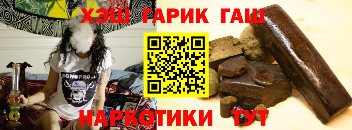 Гашиш  Вход с VPN  где найти   Урус-Мартан  ГАШИШ Premium  ГАШ hashish 