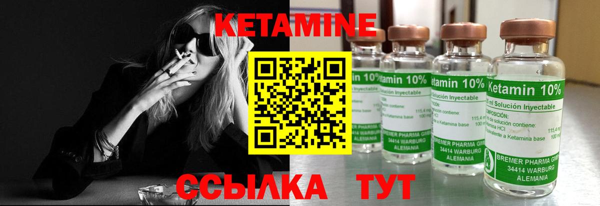 Кетамин ketamine Урус-Мартан