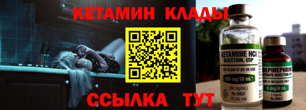 КЕТАМИН VHQ  КЕТАМИН ketamine  Вход с VPN  Урус-Мартан 
