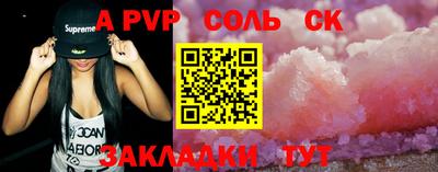 альфа пвп Ливны