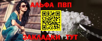альфа пвп Ливны