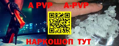 альфа пвп Ливны