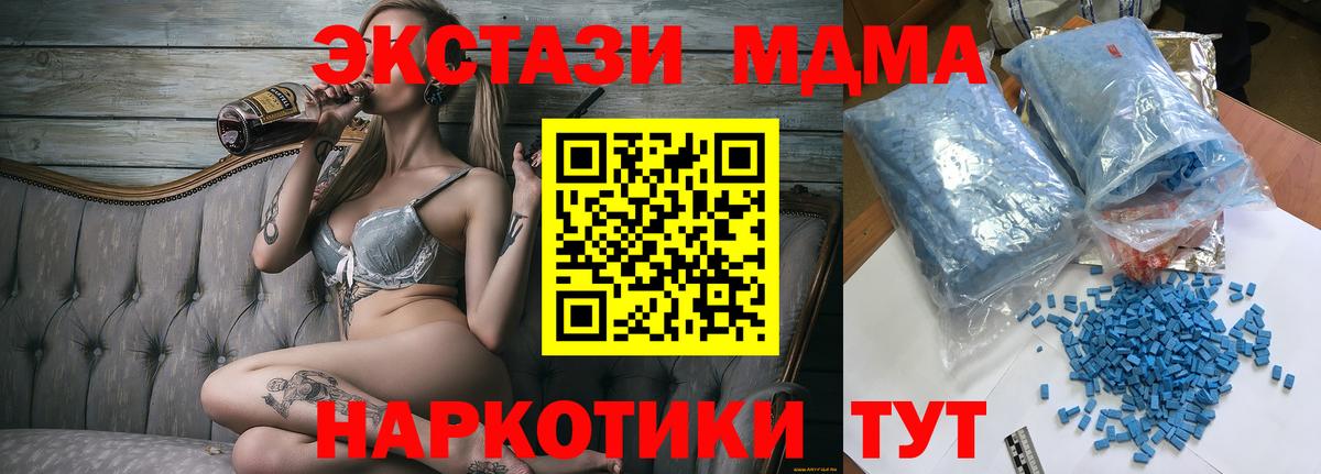 Урус-Мартан  МДМА crystal  МДМА кристаллы  MDMA  Вход с VPN 