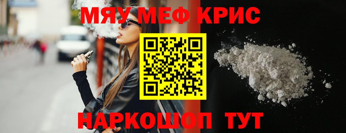 Меф кристаллы Урус-Мартан