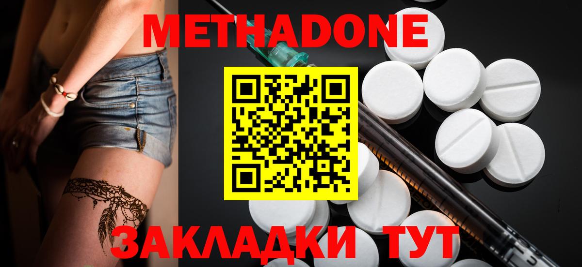 ОМГ ОМГ как зайти  МЕТАДОН мёд  Вход с VPN  Метадон мёд  Урус-Мартан 