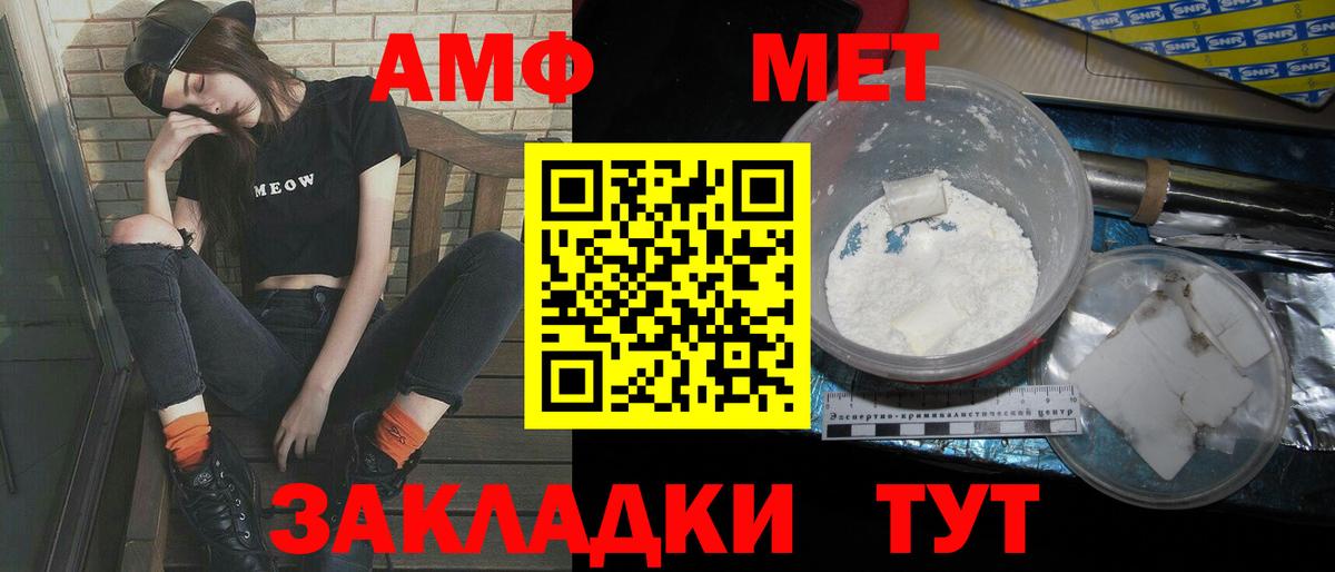 Метамфетамин кристалл Урус-Мартан