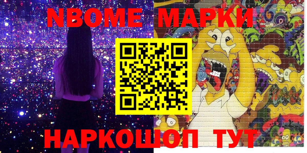 Наркотические марки 1500мкг  Наркотические марки 1500мкг  Урус-Мартан  Вход с VPN 