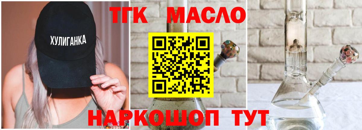 Дистиллят ТГК Wax Урус-Мартан