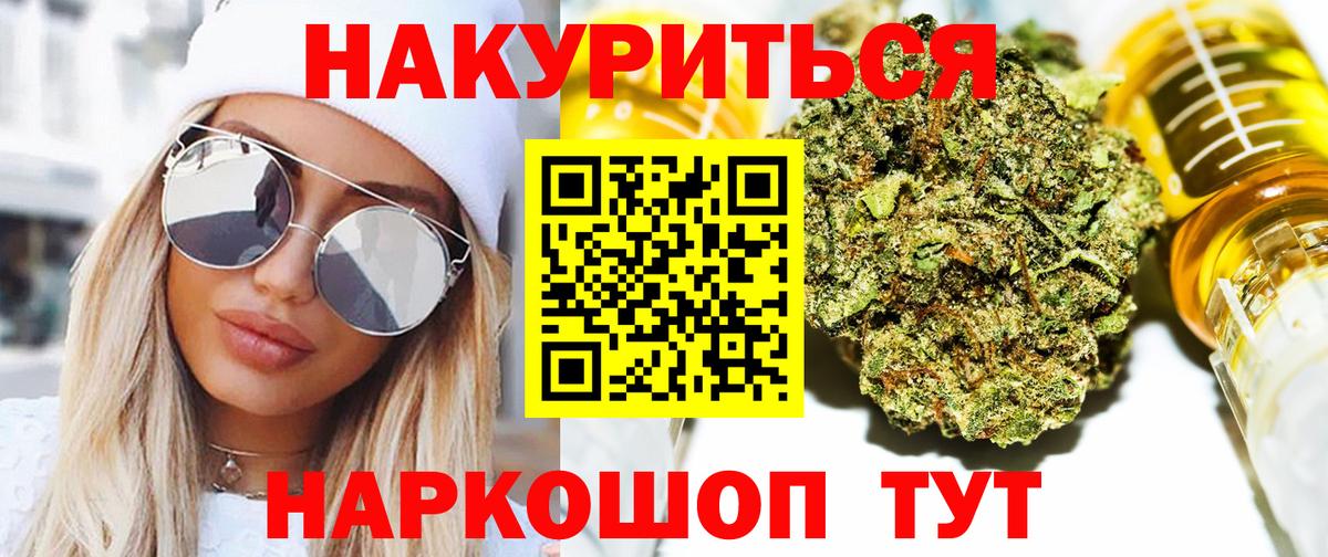 Каннабис индика  МАРИХУАНА THC 21%  Урус-Мартан  МАРИХУАНА индика  Вход с VPN 